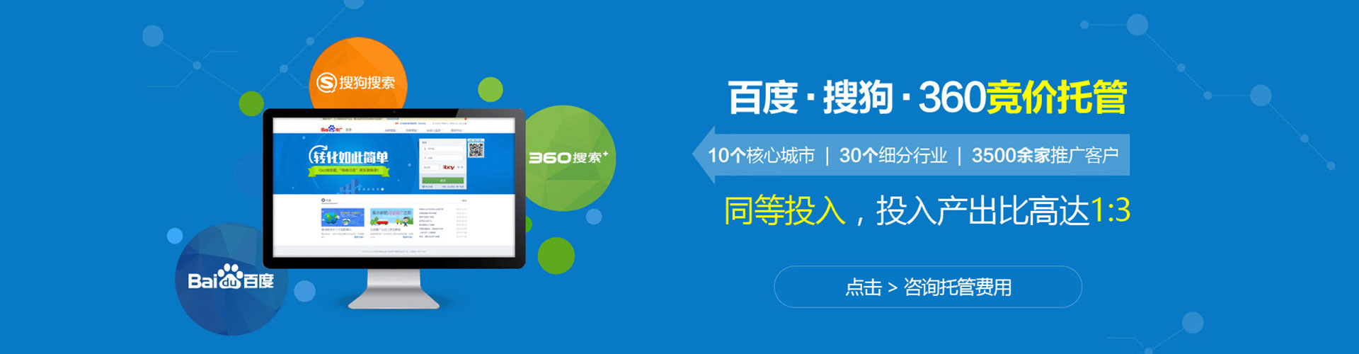 武汉百度竞价包年